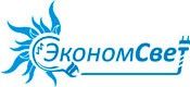 ЭкономСвет