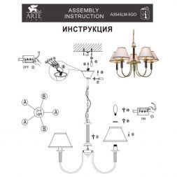 Люстра Arte Lamp A3545LM-5GO