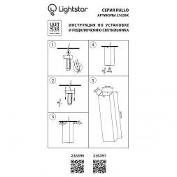 Потолочный светильник Lightstar 216397
