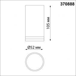 Потолочный светильник Novotech 370888 Ular