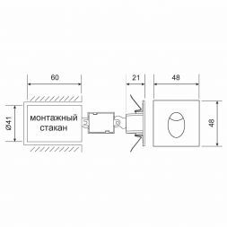 Подсветка для лестниц Elektrostandard MRL LED 1102 Черный