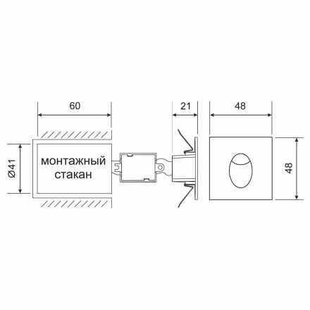 Подсветка для лестниц Elektrostandard MRL LED 1102 Черный