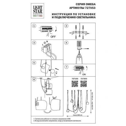 Подвесная люстра Lightstar Omega 727153