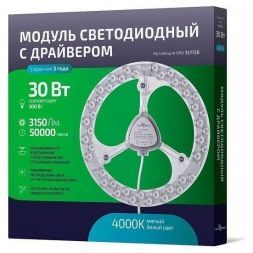 Светодиодный модуль Novotech 357728