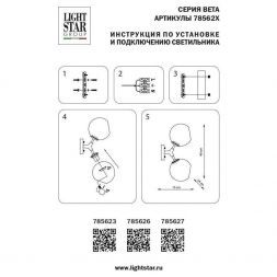 Бра Lightstar BETA 785623