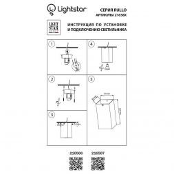 Потолочный светильник Lightstar 216587