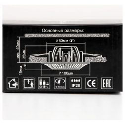 Встраиваемый светодиодный светильник Citilux CLD041NW0