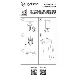 Потолочный светильник Lightstar 216596