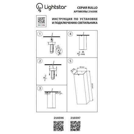 Потолочный светильник Lightstar 216596
