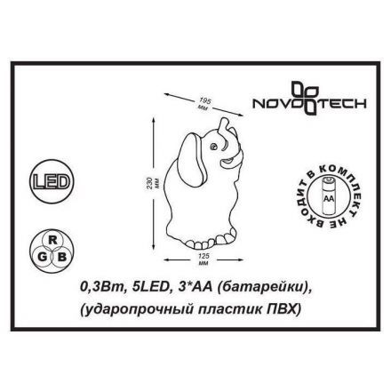 Настольная лампа Novotech 357424