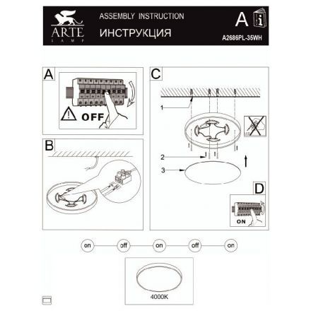 Потолочный светодиодный светильник Arte Lamp A2686PL-35WH