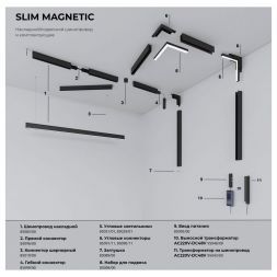 Slim Magnetic Трековый светильник 18W 4200K Alter (белый) 85050/01 Elektrostandard