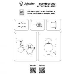 Бра Lightstar Croco 815517