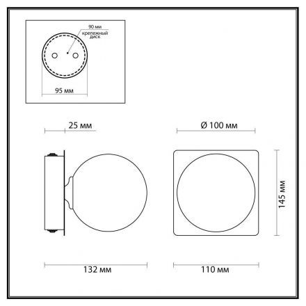 Бра Lumion 4566/1W