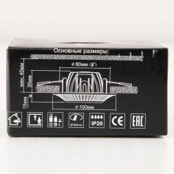 Встраиваемый светодиодный светильник Citilux CLD041NW2