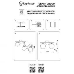 Бра Lightstar Croco 815523