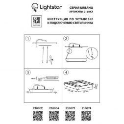 Потолочный светодиодный светильник Lightstar 216804
