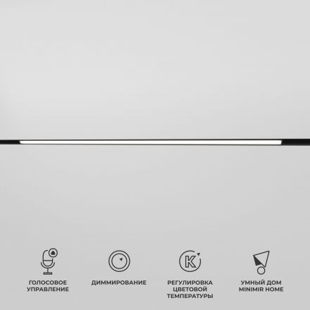 Elektrostandard 85080/01 Slim Magnetic Умный трековый светильник 30W 2700-6500K Dim L03 (чёрный)