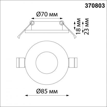 Встраиваемый светильник Novotech 370803 Aqua