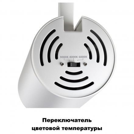 Трековый светодиодный светильник Novotech Nail 358748