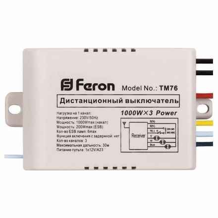 Выключатель 3-канальный с пультом управления Feron TM76 23345
