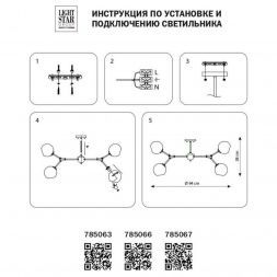 Потолочная люстра Lightstar BETA 785063