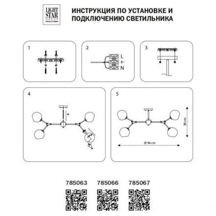Потолочная люстра Lightstar BETA 785063