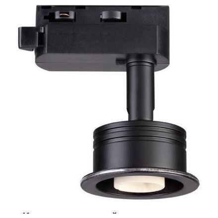 Трековый светильник Novotech Unit 370608