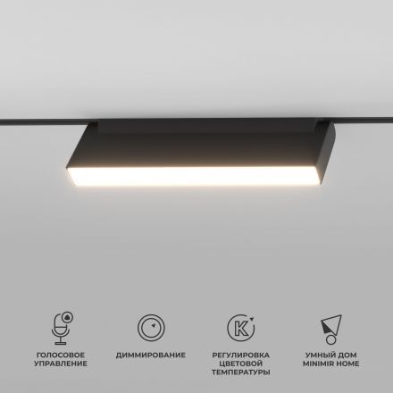 Elektrostandard 85082/01 Slim Magnetic Умный трековый светильник 12W 2700-6500K Dim Kos (чёрный)