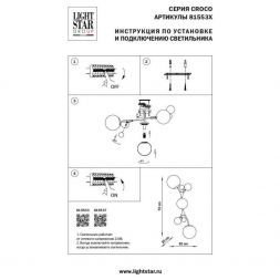 Бра Lightstar Croco 815537