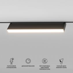 Elektrostandard 85083/01 Slim Magnetic Умный трековый светильник 18W 2700-6500K Dim Kos (чёрный)