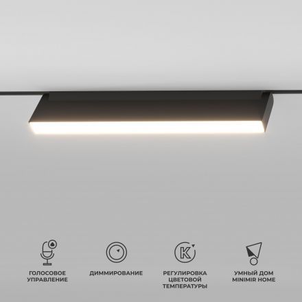 Elektrostandard 85083/01 Slim Magnetic Умный трековый светильник 18W 2700-6500K Dim Kos (чёрный)