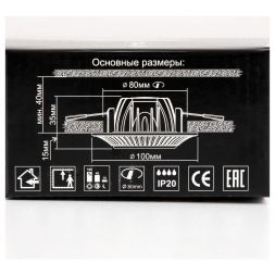 Встраиваемый светодиодный светильник Citilux CLD042NW0