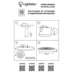 Потолочный светодиодный светильник Lightstar 216972