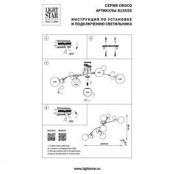 Потолочная люстра Lightstar Croco 815557