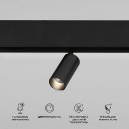 Slim Magnetic Умный трековый светильник 5W 2700-6500K Dim Cantors (чёрный) Elektrostandard