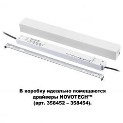 Коробка для драйвера Novotech 135114 Flum