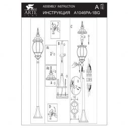 Светильник Arte Lamp A1046PA-1BG