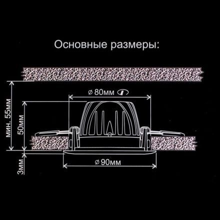Встраиваемый светодиодный светильник Citilux CLD001NW0