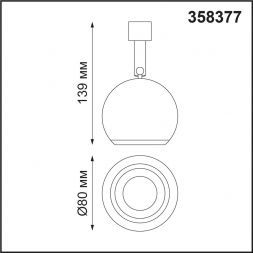 Светодиодный спот Novotech 358377 Compo