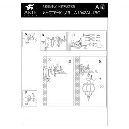 Светильник Arte Lamp A1042AL-1BG