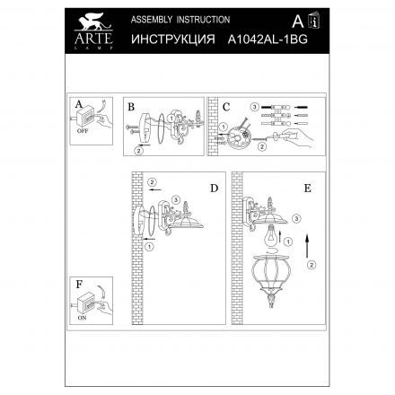 Светильник Arte Lamp A1042AL-1BG