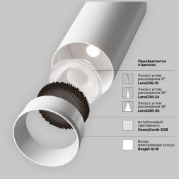 Трековый светодиодный светильник Maytoni Technica Focus Led TR032-4-12W3K-S-DS-W