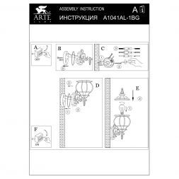 Светильник Arte Lamp A1041AL-1BG