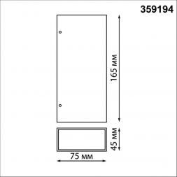Уличный настенный светодиодный светильник Novotech Street Strait 359194