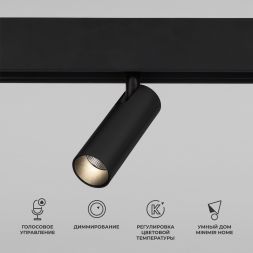Slim Magnetic Умный трековый светильник 7W 2700-6500K Dim Cubo (чёрный) Elektrostandard
