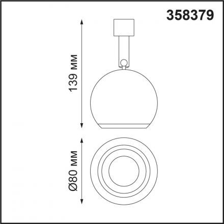 Светодиодный спот Novotech 358379 Compo
