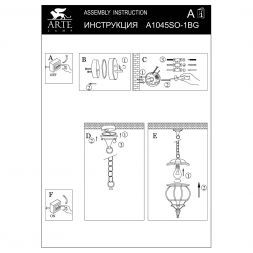 Светильник Arte Lamp A1045SO-1BG