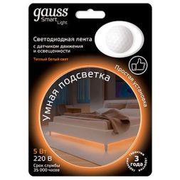 Умная подсветка Gauss 311011105 5W 2700К 1.2m sensor