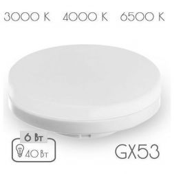 Лампа светодиодная Sweko 42LED-GX53-6W-230-3000K-GX53
